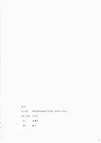 (C71) [Kaiteisinden (Rentaichou)] Negitama!? (Mahou Sensei Negima!)