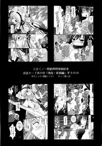 (C82) [Asanoya (Kittsu)] Seishinhoukai Surumade Kusugurimakutte Ryoujoku Shitemiru Test V (Boku wa Tomodachi ga Sukunai)