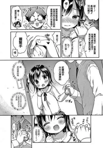 [Usashiro Mani] Punitto Complex [Chinese] [篆儀通文書坊&绅士仓库漢化]