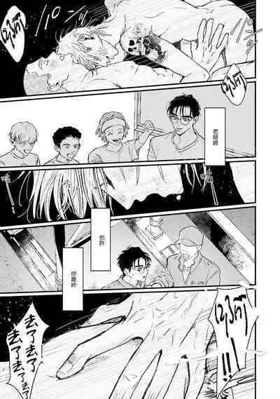 [miso] Koi Kogare Utae ~R.I.P.~ | 歌唱恋慕～R.I.P.～ Ch. 1-6 [Chinese] [冒险者公会] [Digital]