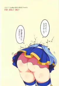 (SHT2017 Haru) [BlueMage (Aoi Manabu)] YomeSuba! (Kono Subarashii Sekai ni Syukufuku o!)