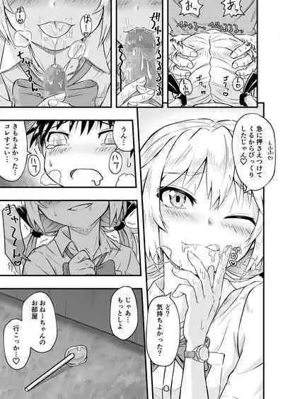 Tonari no Mesugagi Onee-chan