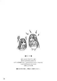 (C77) [666protect (Jingrock)] Manya Shota | Maya Shota (Dragon Quest IV) [English] [Anonygoo]