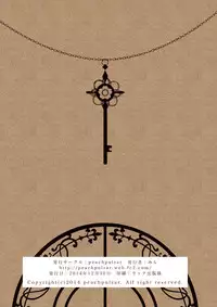 [peachpulsar (Mira)] Haitoku no Finale | 背德之终曲 [Chinese] [G&南音的百合豆腐磨坊] [Digital]