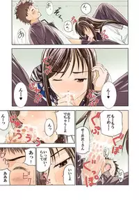 [Secret Dmain] Un etudiant de la fille -color- [Digital]