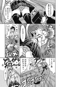 Comic Shingeki 2007-09