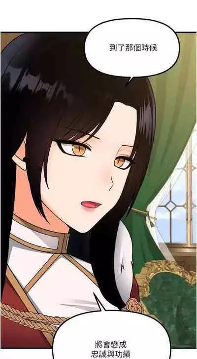 Elf Who Likes to be Humiliated Chapters 51 to 59