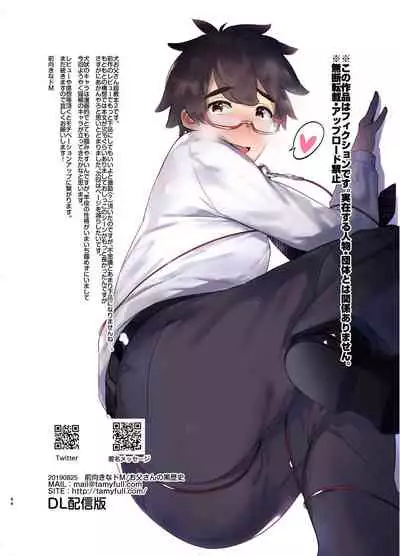 [Otosan no Kurorekishi (Maemukina Do M)] Wanwan Otou-san | 犬系爸爸 01-02 [Chinese] [拾荒者汉化组] [Digital]