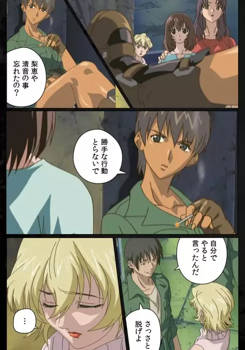 DARK SHELL Ori no Naka no Namameki Dainiwa Susurinaku Hada Complete Ban