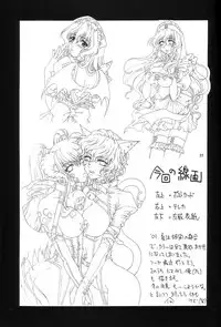 [No-zui Magic] Nouzui Majutsu Summer 2001