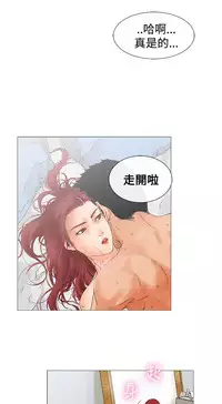 peng you de qi zi：you ni zai de jia 朋友的妻子 ch.1-2 [Chinese]