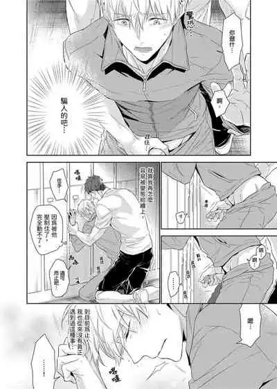 [Nabara shou ko] MUSCLE PARADISE | 肌肉天堂 [Chinese] [Decensored] [Digital]