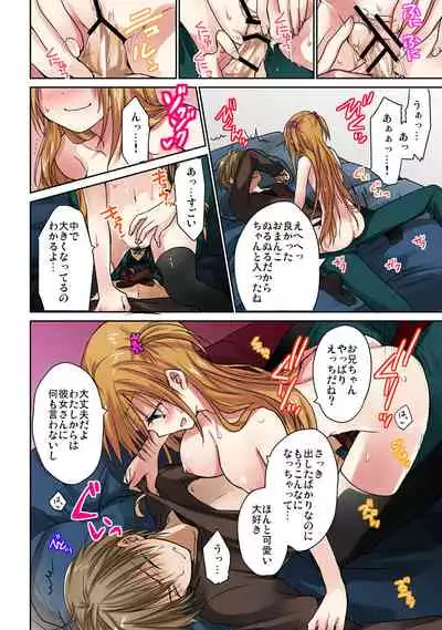 あの夜、妹をハメた感触だけは覚えてる。