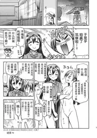 (C86) [Matsumoto Drill Kenkyuujo (Naganoon, Kazumi Yoshiyuki)] Tone-san to Chikuma-san (Kantai Collection -KanColle-) [Chinese] [无毒汉化组]