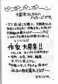 (C38) [Tenchuugumi (Tenchuunan)] IF 3 (Ah! My Goddess)