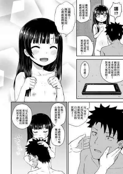 [Poncocchan] Yarashii Kibun ni Naru Appli Ane to Ore to Imouto to [Chinese] [Decensored] [Digital]