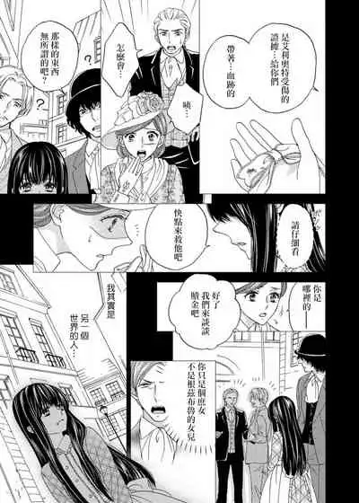 S-type Takako's favorite | S系貴公子的心頭好