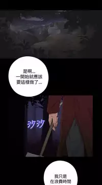 Marionette 傀儡玛莉 ch.1-6 [Chinese]