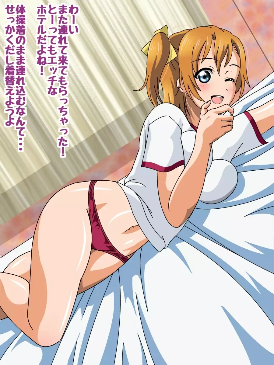 μ's to Love Love H Suru CG Shuu III Ashi Feti paradise!