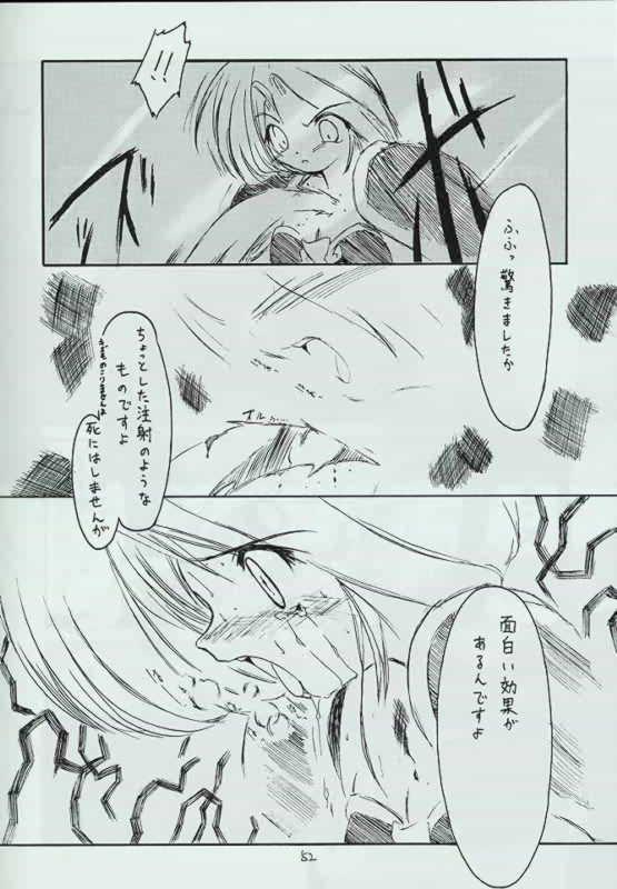Record Of Lodoss War Hentai