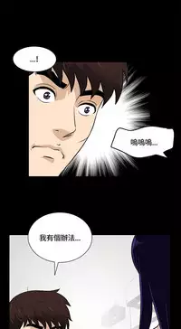 Dangerous game 危险性游戏 Ch.11~13 [chinese]