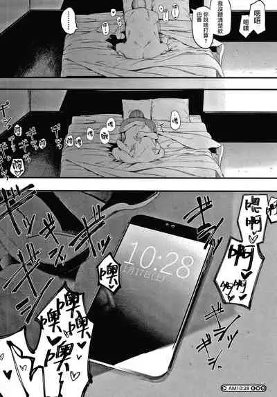 [Eightman] Mebuki Ch. 1-4 [Chinese] [无毒汉化组]