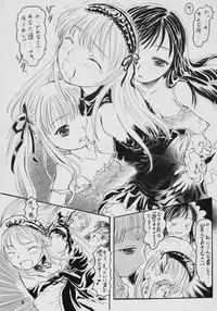 (SC29) [circle bob,necopanz (brother bob,Hanma Akira)] Gekka no Yasoukyoku (Rozen Maiden)