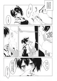 (COMIC1☆9) [FRAC (Motomiya Mitsuki)] Hibi kore koujitsu narite (Kantai Collection -KanColle-) [Chinese] [嗶咔嗶咔漢化組]
