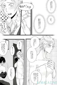 [Tari Yonchoume (Tariyoshi)] Moratorium Hata Team BIS (Final Fantasy XV) [Digital]