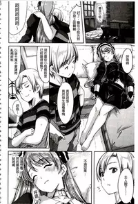 [Gustav] Reika wa Karei na Boku no Maid | 蕾佳是華麗的 我的俏女傭 [Chinese]