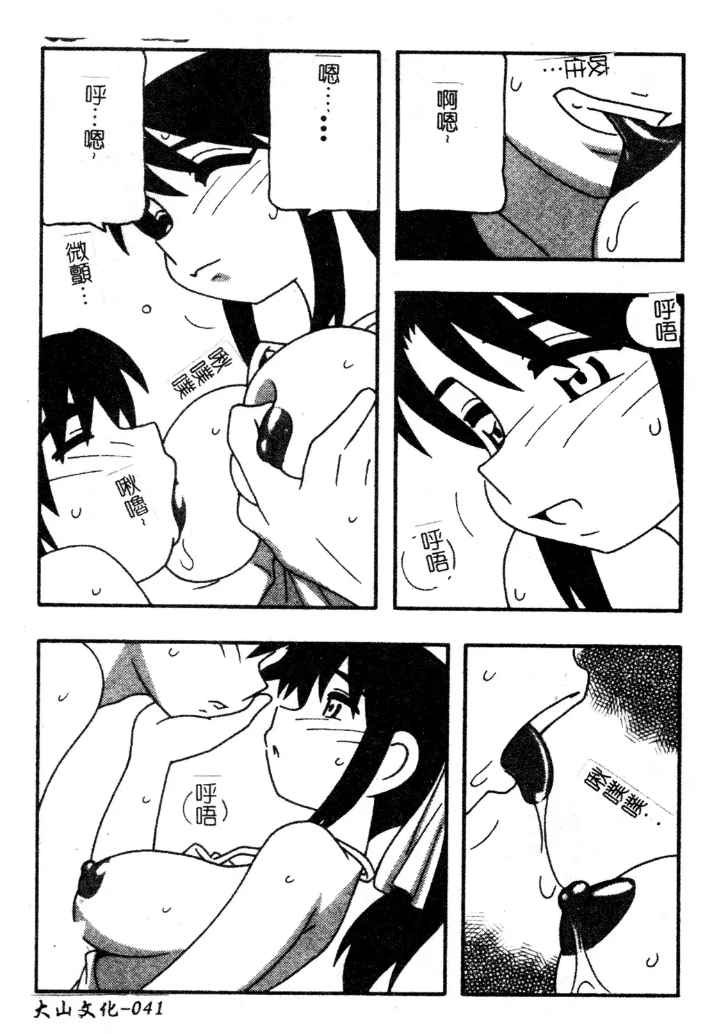 FAMILY PLAY | 家族遊戲