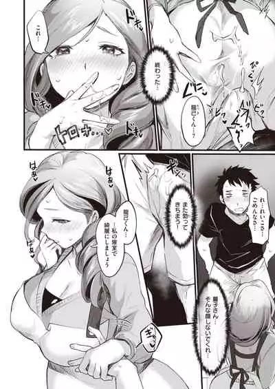 COMIC Shitsurakuten 2020-04