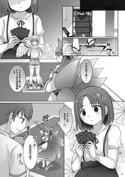 [Chabatake ni Haeta Takenoko (Kuratsuka Riko, Iga Senpuki)] "Kan Tamashii no Gi" ~ Card no Seirei ni Karada o Ubawa Reta Oretachi ~ | 换魂仪式~被卡牌精灵夺走身体的我们~ [Chinese] [Digital]