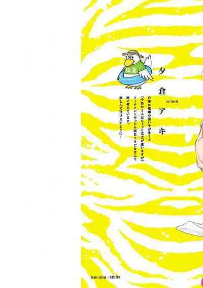 Toratsuki-kaichou, Teawase Negaimasu!! 1