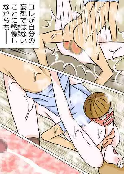 Kyouiku Maman to Boku 3