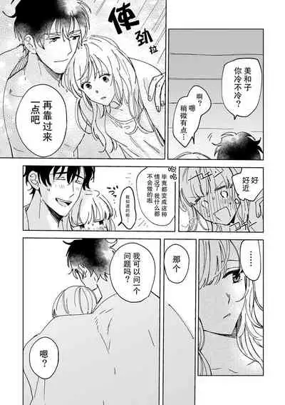 [Ryo] Osananajimi ja tarinai ~ seitai-shi no shigi wa yasashiku zuru i ~ | 无法满足于青梅竹马的关系~推拿师他的指技又厉害又狡猾~ Ch. 1-7 end [Chinese] [莉赛特汉化组]