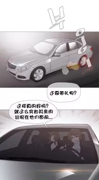 HouseHold Affairs 【卞赤鲤个人汉化】1~29话（持续更新中）