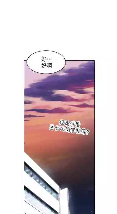 【周四连载】前女友变女佣（作者：PAPER&頸枕） 第1~31话