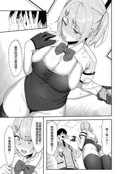 Fuuki Iin to Fuuzoku Katsudou Vol.1-4