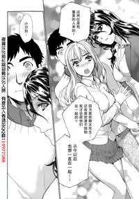 [Fujisaka Kuuki] Koi Kano x Ai Kano Ch. 23 (Monthly Vitaman 2015-03) [Chinese] [樱翼汉化组]