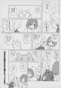 (Dowman Sayman) Fusafusa Tarou (2chan)