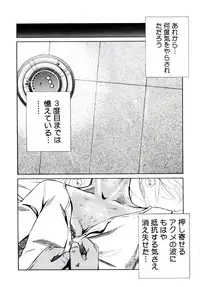 [Clone Ningen] Yuujo no Mori