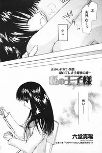 Manga Bangaichi 2009-04