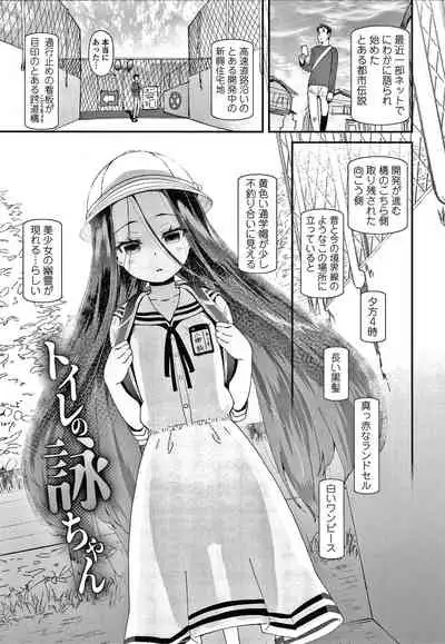 [Maeshima Ryou] Mesu ni Umareta Omae ga Warui!!