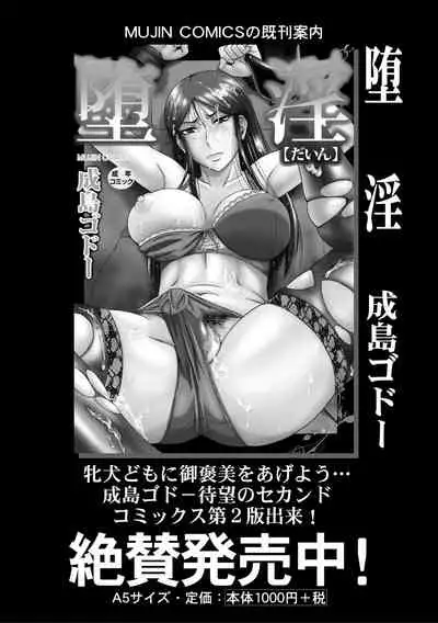COMIC MILF 2021-02 Vol. 58