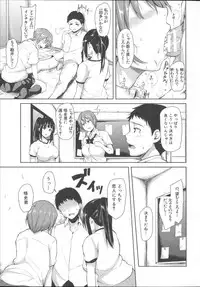 [Tachibana Omina] Ikinari! Harem Life