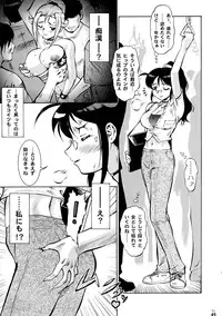 (C68) [Tsurikichi-Doumei (Umedama Nabu)] Ero no Gunzou 2 (Keroro Gunsou)