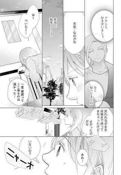 [Shiba Hiyori] Koshi ga Kudakeru Made Ikasete Ageru Onee-kei Dezainau ni Ecchi Sugiru Choukyousaretemasu!! 1-5