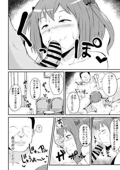 [Sanatuki] Maou-sama! Saimin (Hataraku Maou-sama!)