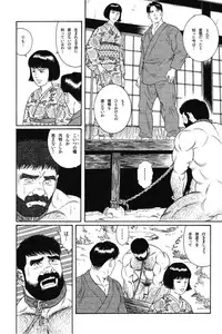 [Gengoroh Tagame] House of Brutes Vol 1